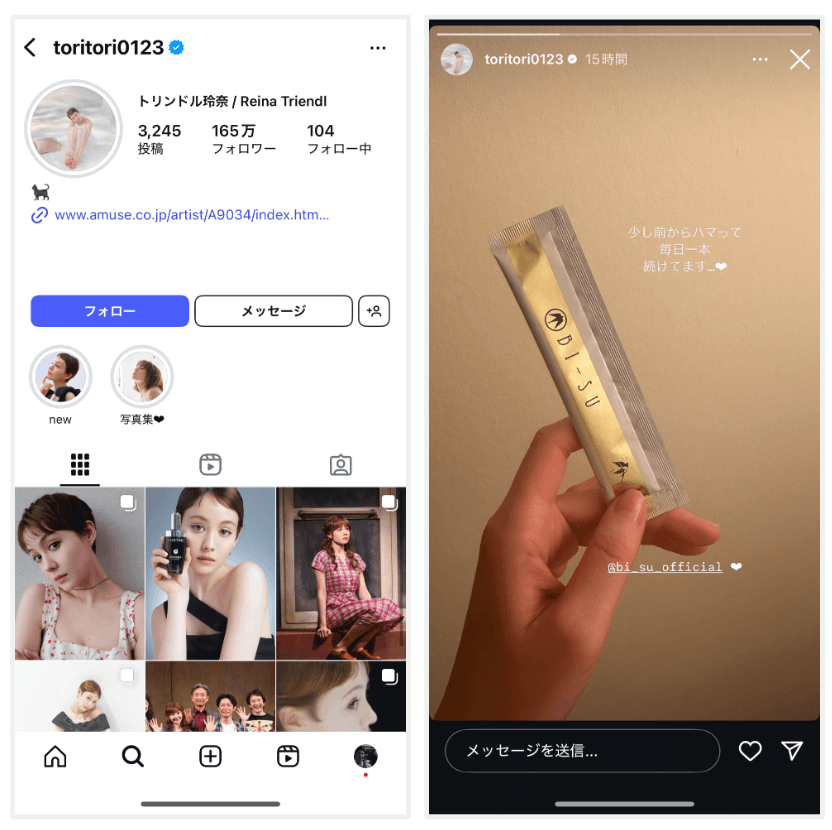 トリンドル玲奈さんのインスタグラムで美巣を紹介