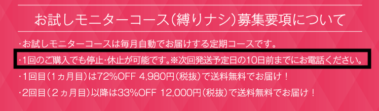 素顔美人の縛りナシ