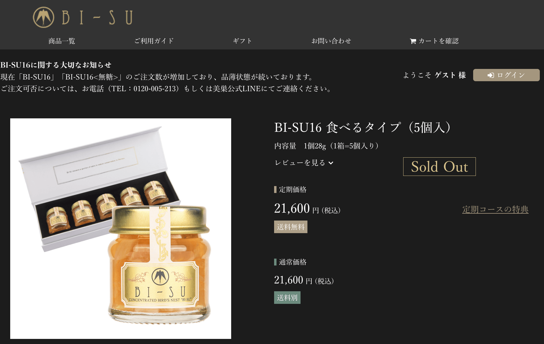 待望の再入荷! 美巣 食べるタイプ 無糖5個セット - crumiller.com